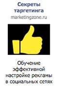 ad1_targeting_vkontakte