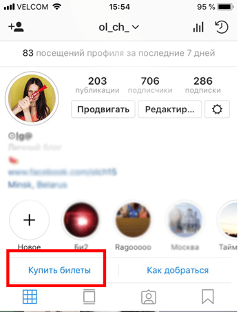 knopka-prizyv-v-instagram-kak-dobratsia.png