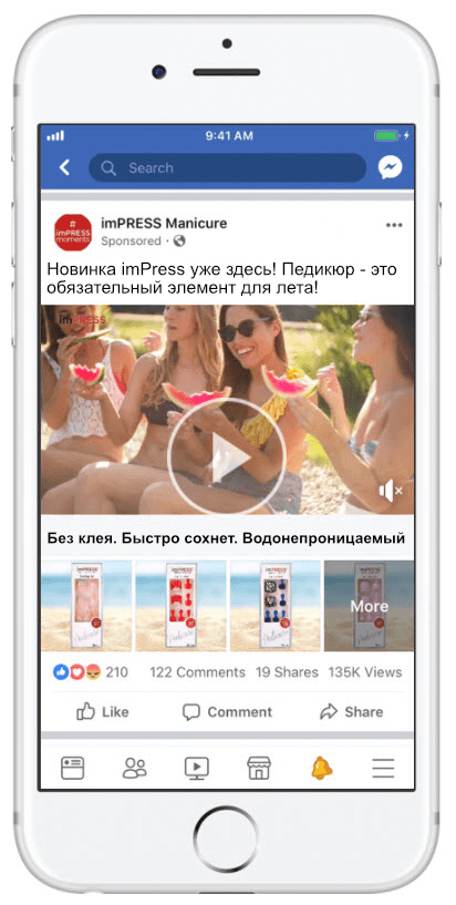 Пиксель Facebook. Реклама