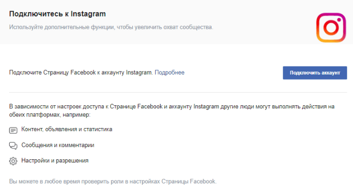 Facebook business suite. Instagram